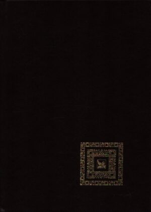 SELEZIONE DELLA NARRATIVA MONDIALE: IL QUARTO PROTOCOLLO; IL RICHIAMO DELLA CIVETTA; IL MONOPLANO FANTASMA; PALOMA E LA MANTA